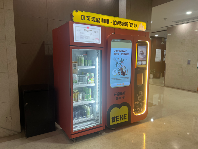 Self-service Combo Coffee Vending Machine suppliers